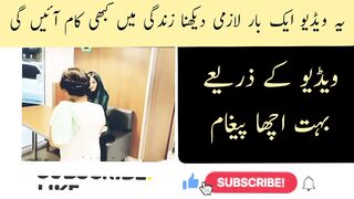 کسی پر الزام لگانے سے پہلے اچھے اچھے طریقے سے اپنا سب کچھ دیکھ لیں Bina dekhe ilzaam mat lagao