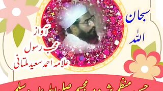 Allama Ahmad Saeed Khan Multani RH
