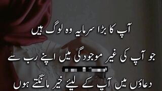 Urdu motivational quotes