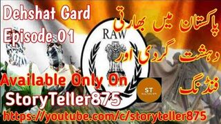 Dehshat Gard | Ep 01 | Urdu Novel | Indian agency RAW's terror plots in Pakistan |Tariq Ismail Sagar