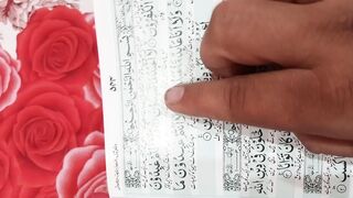 Quran Majid surah