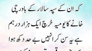 Hazrat Umar bin Abdul Aziz R.A ki Zahanat
