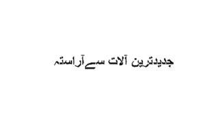 Siddiqui Mobile Software