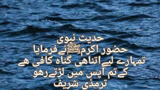 Hadees shareef islamic history