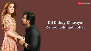 dilkhatykaryaaibyzahorlohar