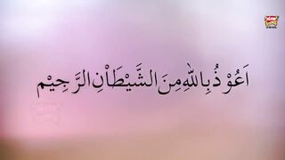 Hamd o naat hafiz anas yoonus