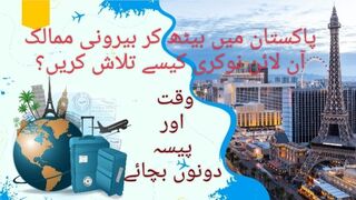 Foreign job vacancy || foreign jobs apply online from Pakistan || job search