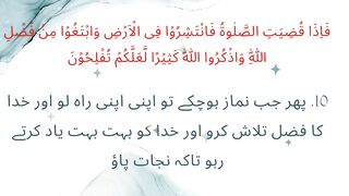 Allah ko zeyada se zeyada yad kro