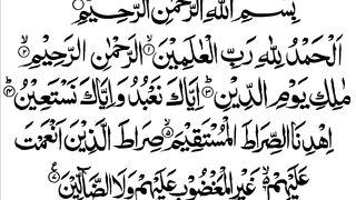 1 Surah Fatiha