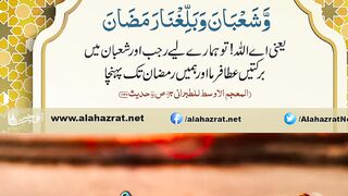 Rajab main ye dua parain