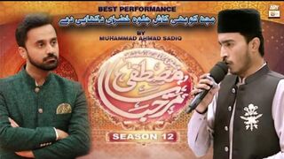 Wo Sher Jiska Naam To Kaba Nahin Magar Naat Short Clip By Muhammad Ahmad Sadiq At ARY QTV