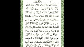 6. Al-_An_am - Ahmed Al Ajmi أحمد بن علي العجمي سورة الأنعام(720