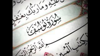 12. Yusuf - Ahmed Al Ajmi أحمد بن علي العجمي سورة يوسف(720P_HD)