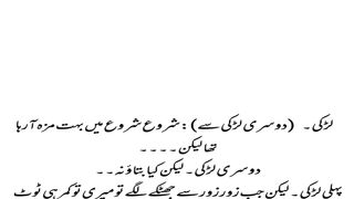Latify e latify | funny urdu jokes | bohat e mazahiya latifay