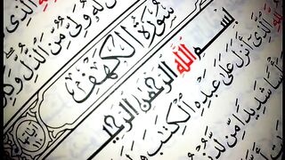 18. Al-Kahf - Ahmed Al Ajmi أحمد بن علي العجمي سورة الكهف