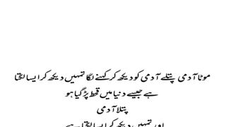 Latifo ki ptari | latify e latifay | funny urdu jokes