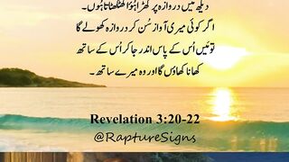 Jesus Quotes | Revelation 3:20-22 | Bible verses