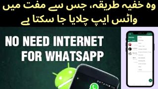 The secret way to run WhatsApp for free without internet