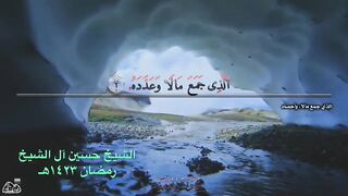 Qari sirajahmed