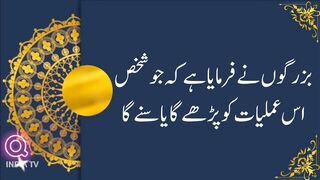 Manzil Dua ।Ruqyah Shariyah । Urdu translation Full