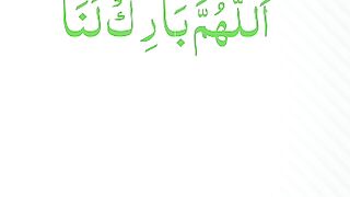 Listen to Quran