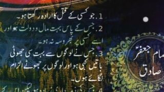 Panch aadmiyon ko Nind nahin aati