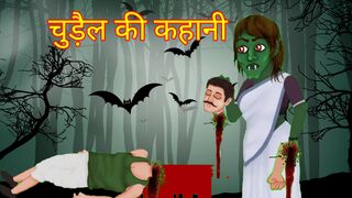 jungle ki chudeil |chudeil ki kahani| cartoon story |cartoon story in hindi | cartoon story in urdu