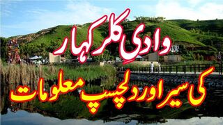 Kallar Kahar,Darbar Sakhi Hoo Bahoo & Rodian Wali Sarkar, Takht-e-Babri