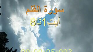 Al Quran urdu