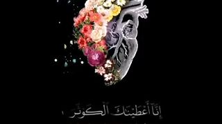 Surah koser