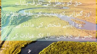 Hadees pak