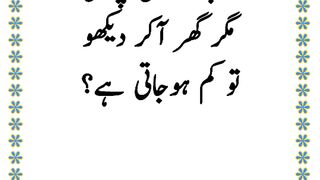 Paheliyan in Urdu with Answer - Riddles in Urdu & Hindi - Amazing Facts and Brain Facts in Urdu