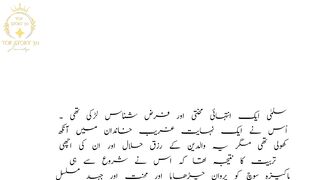 Hawas Parast | Moral Kahni | Urdu Story | Novel | Top Story 3.0 Official | An Emotional Story