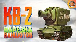 Cutting vanshot to music - KV 2 _ Log Deliverer