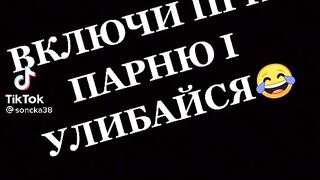 Прикол для чоловіка 