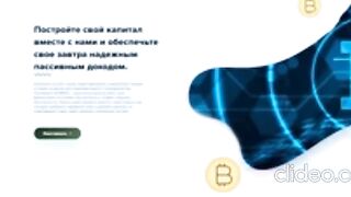 Инвестируй рубли на 24 часа под  153%