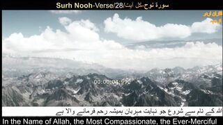 Al Quran Urdu|Surah Nooh Urdu Translation