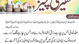 Haqeer si cheez