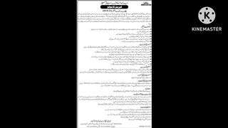 Latest Govt jobs 23 wapds