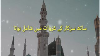 Best Naat  ( کاش میں دور پیمبر میں اٹھایا جاتا)