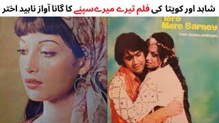 BHANVAIN HOVE LARAYI BHANVAIN JHAGRA - PAKISTANI FILM TERE MERE SAPNAY