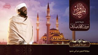 Surah Rehman