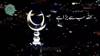 Azaan ka Maqsad kya hai?