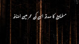 Islamic videos in Urdu