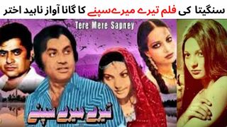 MAIN HOGAYI DILDAR KI - NAHEED AKHTAR - PAKISTANI FILM TERE MERE SAPNAY