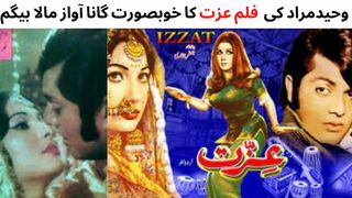 RAAT YAHIN RAHIYO SAWARAY - MALA - PAKISTANI FILM IZZAT