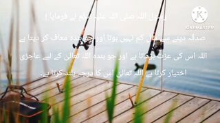Hazrat Muhammad Saw ki Hadees