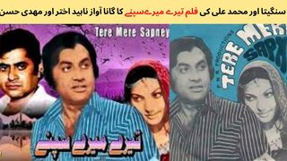 SAB KUCH KHUDA SE MAANG LIYA - MEHDI HASSAN & NAHEED AKHTAR - PAKISTANI FILM TERE MERE SAPNAY