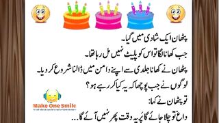 Funny jokes in urdu