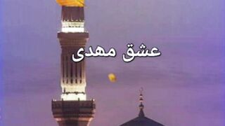 اللھم صلی علی محمد وآل محمد